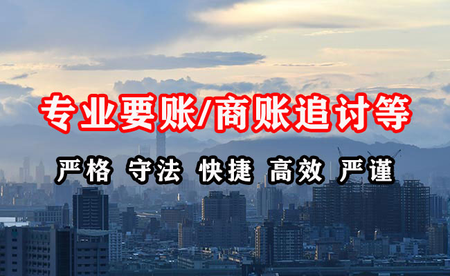 潮阳收账公司